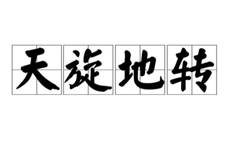 大富大貴|大富大貴(漢語成語):成語,拼音,引證解釋,